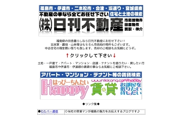 株式会社日刊不動産